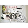 展銷跑江湖節(jié)能家居耀宇牌?；鹪俜序v不銹鋼鍋