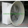 防腐工廠車間通風(fēng)抽風(fēng)機(jī)