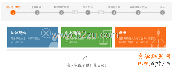 淘寶網(wǎng)店過(guò)戶(hù)