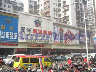 國體武漢商城 武漢體育器材用品批發(fā)市場(chǎng)