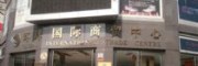 北京箱包批發(fā)市場(chǎng)大全
