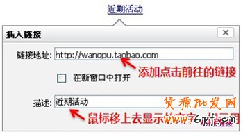 淘寶開店流程之旺鋪?zhàn)远x模塊11