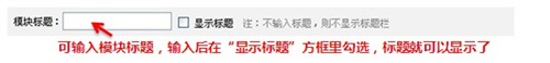 淘寶開店流程之旺鋪?zhàn)远x模塊3
