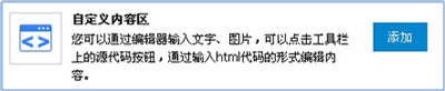 淘寶開店流程之旺鋪?zhàn)远x模塊2