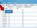 淘寶助理5.6如何上傳手機(jī)詳情數(shù)據(jù)包CSV教程8