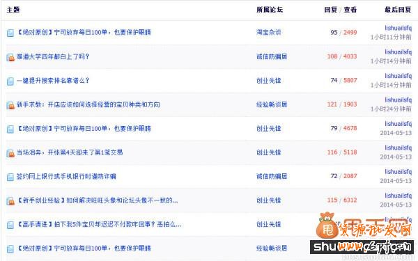 淘寶推廣及上貨,細(xì)節(jié)決定成敗