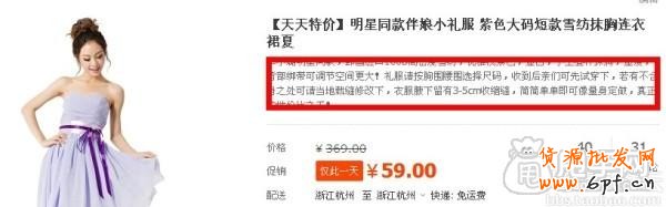 小賣家成功經(jīng)驗(yàn)：如何報(bào)名通過(guò)天天特價(jià)