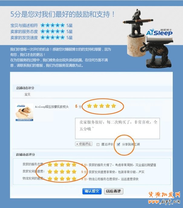 內頁設計方案怎么做？母嬰用品案例參考