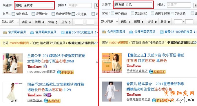淘寶寶貝標(biāo)題優(yōu)化技巧