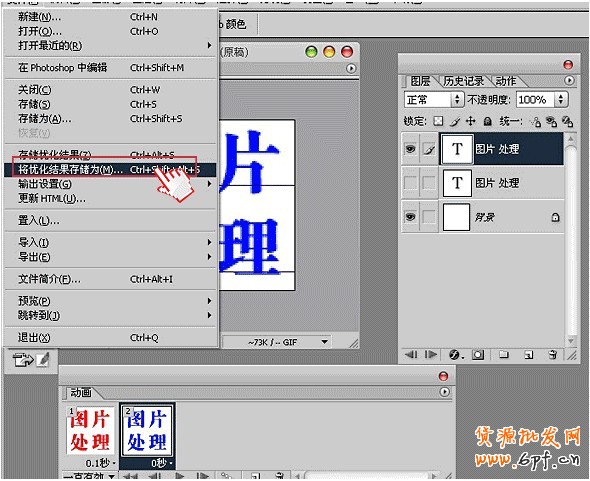 制作淘寶店標(biāo)