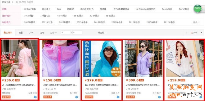 手把手教,直通車類目融合詞怎么找
