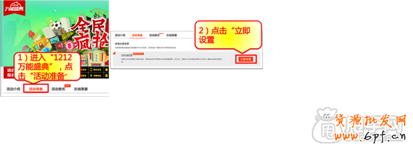 雙十二報(bào)名必備- 淘寶雙十二店鋪紅包設(shè)置攻略