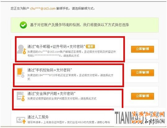 淘寶小號登陸需手機驗證碼該如何解決?