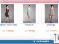 如何運(yùn)用圖片輪播功能動(dòng)態(tài)展示天貓商品?