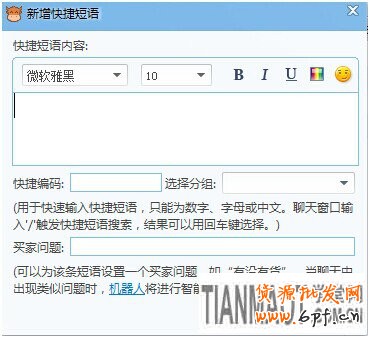 淘寶網(wǎng)店新手之千牛操作手冊(cè)軟件必知