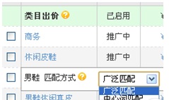 直通車匹配方式：精準詞、中心詞、廣泛詞的關系