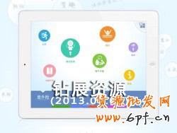 鉆展加入站外優(yōu)質(zhì)資源進(jìn)行擴(kuò)展，鉆展Plus展示位信息,看好了,就去選吧?。ň幪?130609）