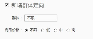 分享:揭秘鉆展群體定向，玄機(jī)無處不在，鉆石展位的雙刃劍
