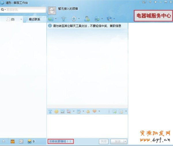  旺旺聊天窗口廣告資源1月21起競(jìng)價(jià)售賣咯