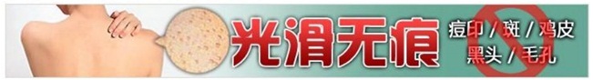 展示廣告素材嚴(yán)禁出現(xiàn)效果對(duì)比圖（BB霜、睫毛膏、唇膏等遮蓋性彩妝除外）和療效時(shí)間承諾