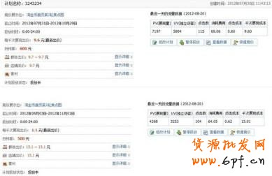 分享：男鞋鉆展投放二三事（位置選擇、競(jìng)價(jià)技巧、素材小析）
