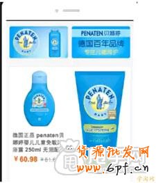 圖文：最清晰的手機店鋪裝修教學(xué) 5
