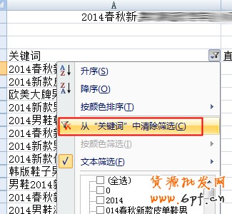 寶貝標(biāo)題優(yōu)化