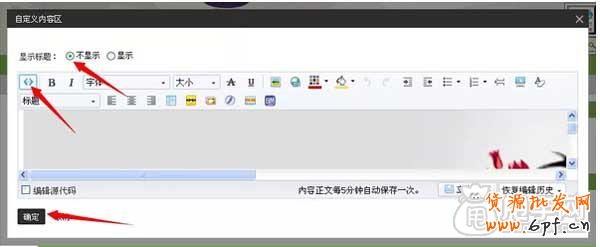 最精致店鋪首頁裝修教學(xué)（一）17