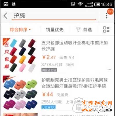 2015年手機端個性化搜索你忽視了嗎？4