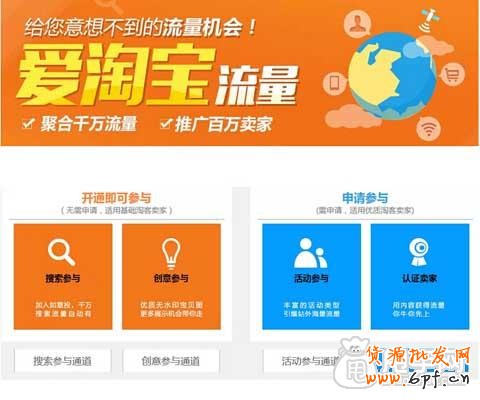愛淘寶新玩法,如何搶得頭條？ 2