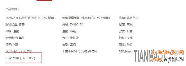新手店長(zhǎng)出現(xiàn)均碼糾紛怎么解決呢？