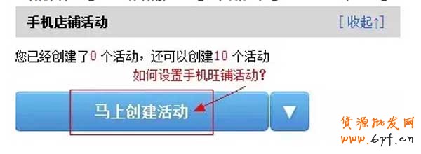 手機(jī)店鋪優(yōu)惠劵是如何設(shè)置的?4