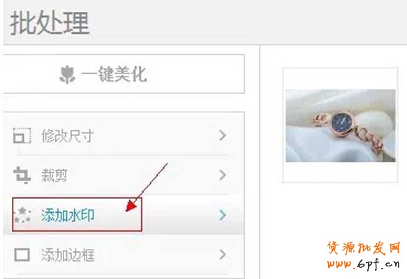 美圖秀秀如何給寶貝加全屏水??？4