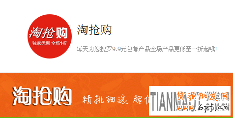 商家如何借助無線端做好手機(jī)淘搶購(gòu)活動(dòng)？