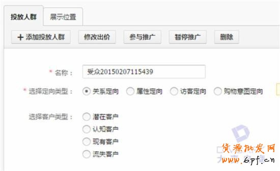 淡季，教你玩轉淘寶直通車定向