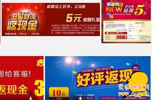 警惕！淘寶購物的七大陷阱！你肯定遇到過