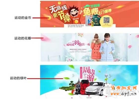 淘寶海報(bào)制作技巧