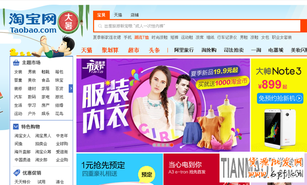 什么樣的網店產品滿足參加天天特價活動？