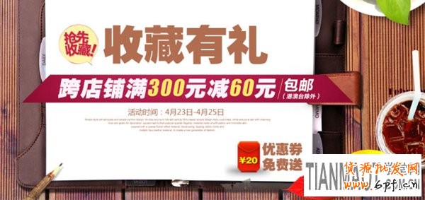 商家要怎樣提高淘寶單品收藏指標量呢？