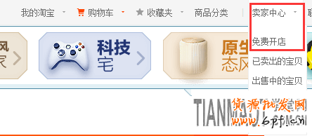 2105年新版淘寶網(wǎng)店開(kāi)店流程步驟圖解