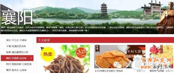 淺談如何玩好淘寶特色中國(guó)？