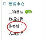 巧用淘寶客推廣 助銷(xiāo)量步步高升1