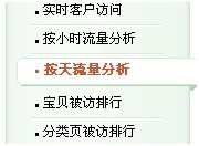 如何用量子基礎(chǔ)流量數(shù)據(jù)來(lái)診斷店鋪1