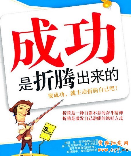 好Tips一起談 拯救店鋪大行動(dòng) 1