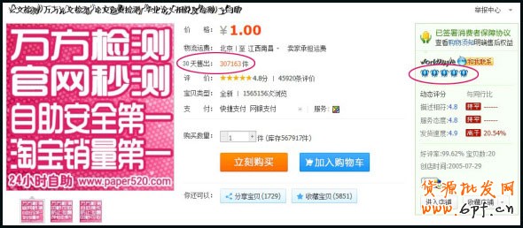 淘寶新亮點 畢業(yè)季專有業(yè)務(wù)