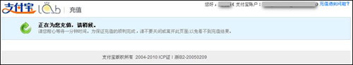 免費網(wǎng)上開店之支付寶充話費4