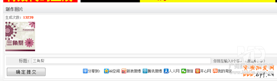 如何快速制作淘寶旺鋪店標(biāo)？