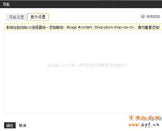 怎么修改淘寶導(dǎo)航?