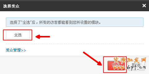 什么是心選？淘寶心選是如何設置的？