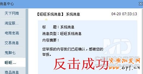 新手開店如何舉報(bào)惡意廣告訂單